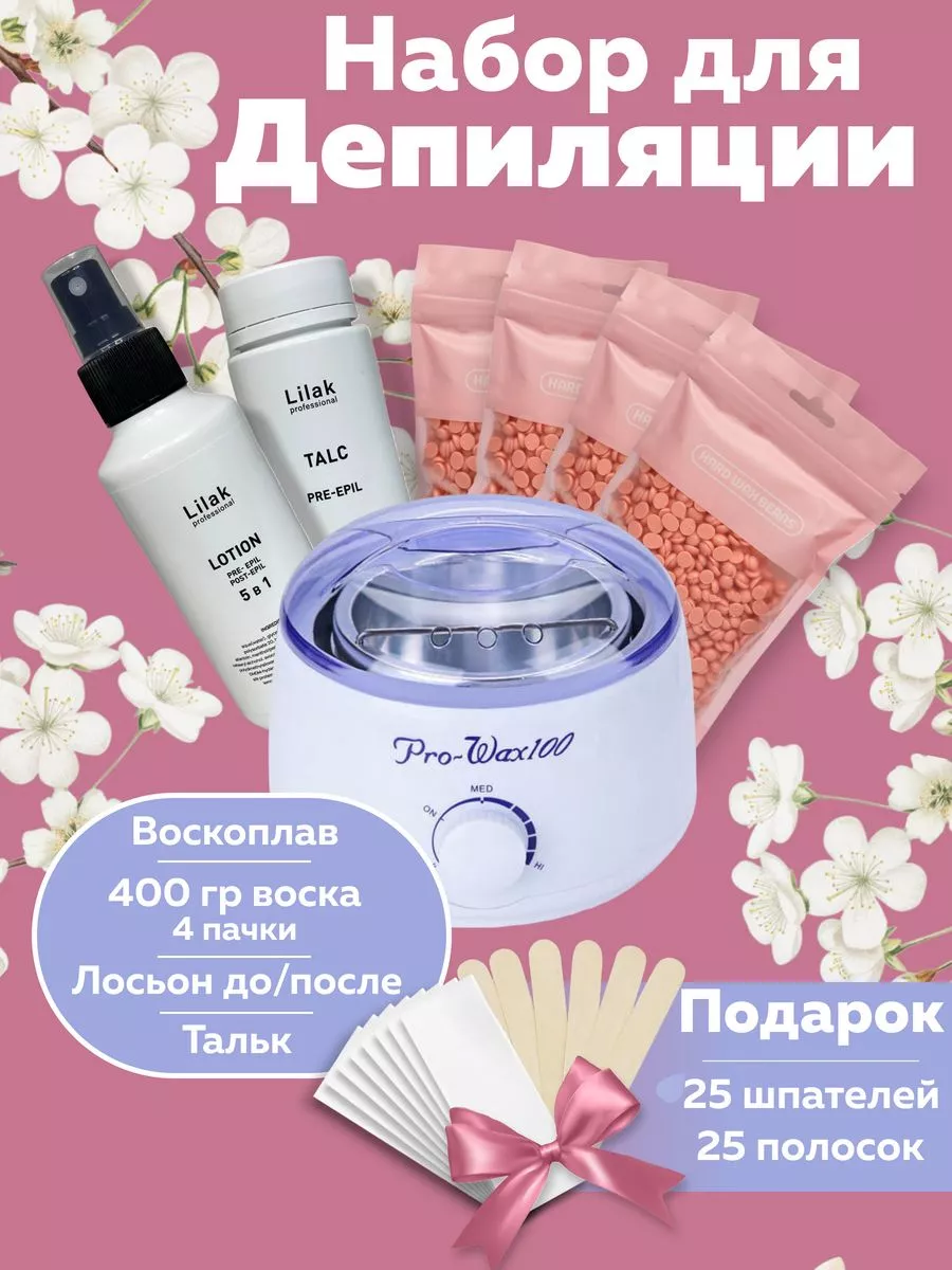 Воскоплав баночный и набор...