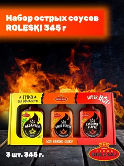 Набор острых соусов Roleski 205541005 купить за 960 ₽ в интернет-магазине Wildberries