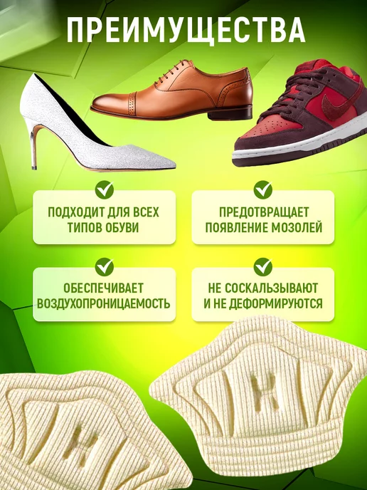 Sneaker place Пяткоудерживатель утолщенный, напяточники от мозолей 8мм, бежевый, фото 2