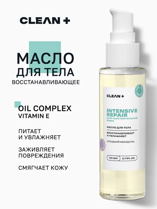 Тонизирующее масло для тела Clarins Tonic Body Treatment Oil | Отзывы покупателей | Страница 2