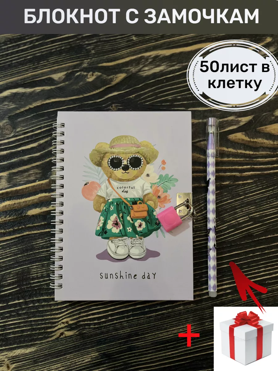 Блокнот с замком Anime 205545988 купить за 259 ₽ в интернет-магазине  Wildberries