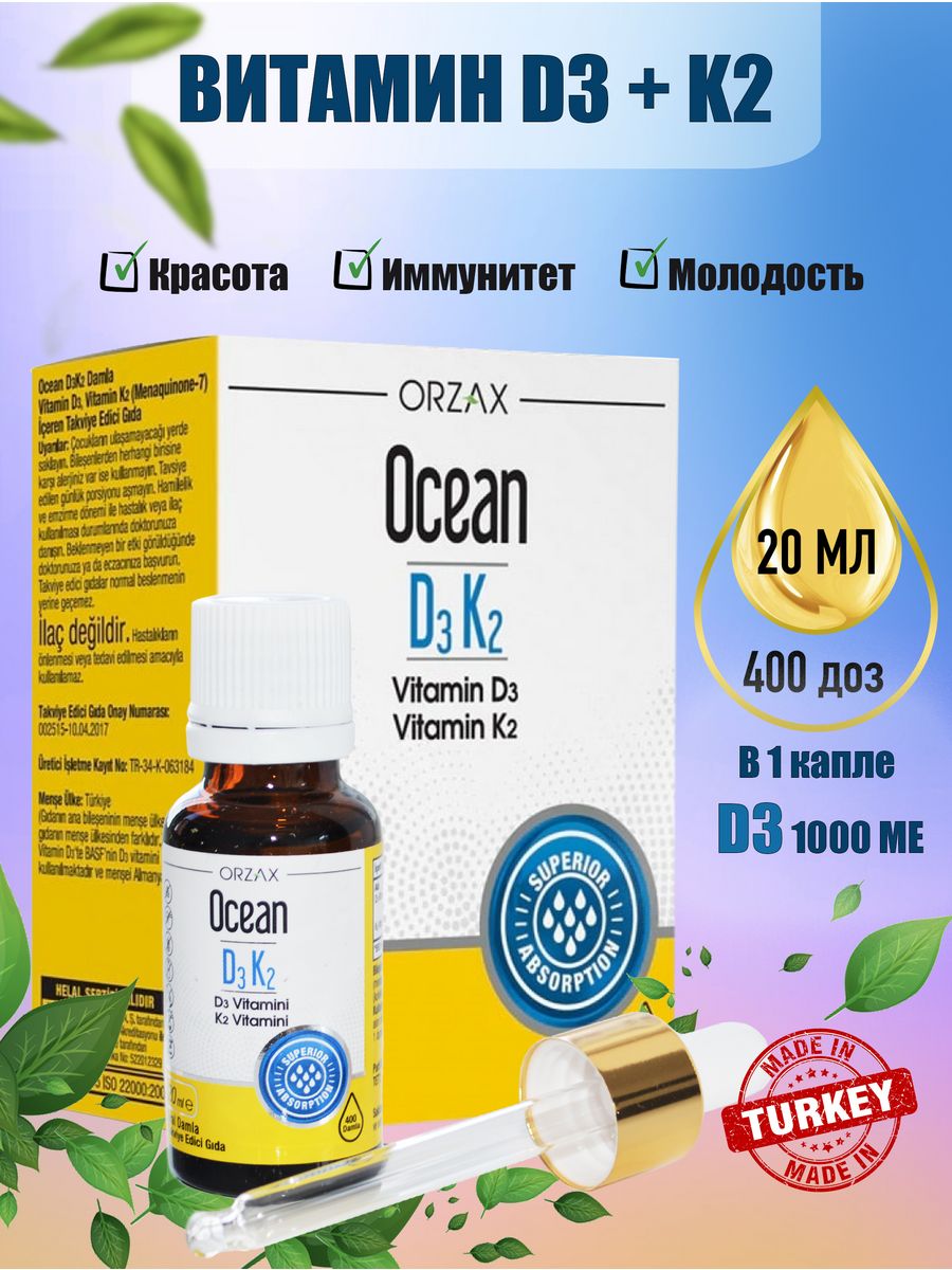 Orzax d3 отзывы. Ocean d3 k2 20ml "Orzax". Витамин д 5000 капли. Витамин д солнце. Ocean d3 + k2, 20мл Orzax.