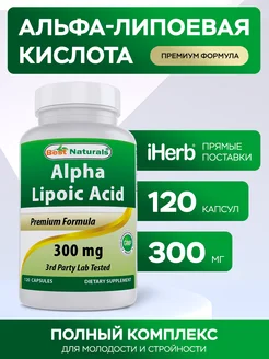 Альфа-липоевая кислота. Премиум формула Best Naturals 205554106 купить за 522 ₽ в интернет-магазине Wildberries