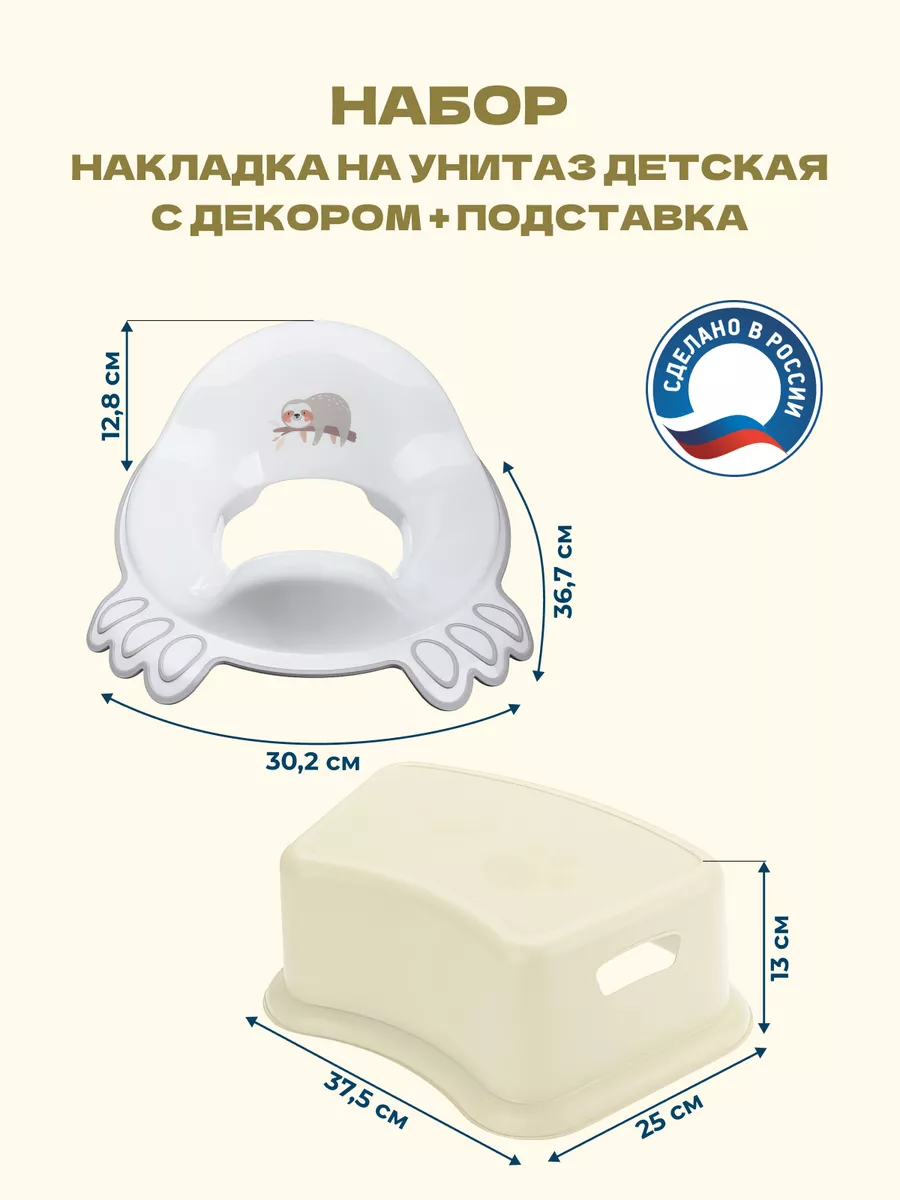 Накладка на унитаз детская...