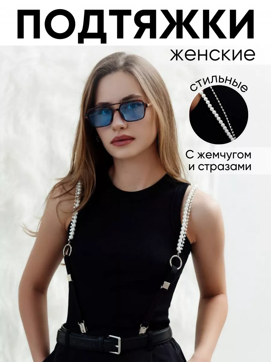 Подтяжки регулируемые с...