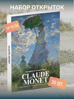 Набор почтовых открыток "Claude Monet" 30 штук Postal Shop 205558518 купить за 414 ₽ в интернет-магазине Wildberries