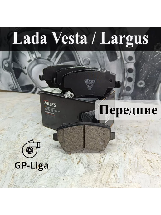 Miles Колодки передние для LADA LARGUS VESTA Nissan Micra