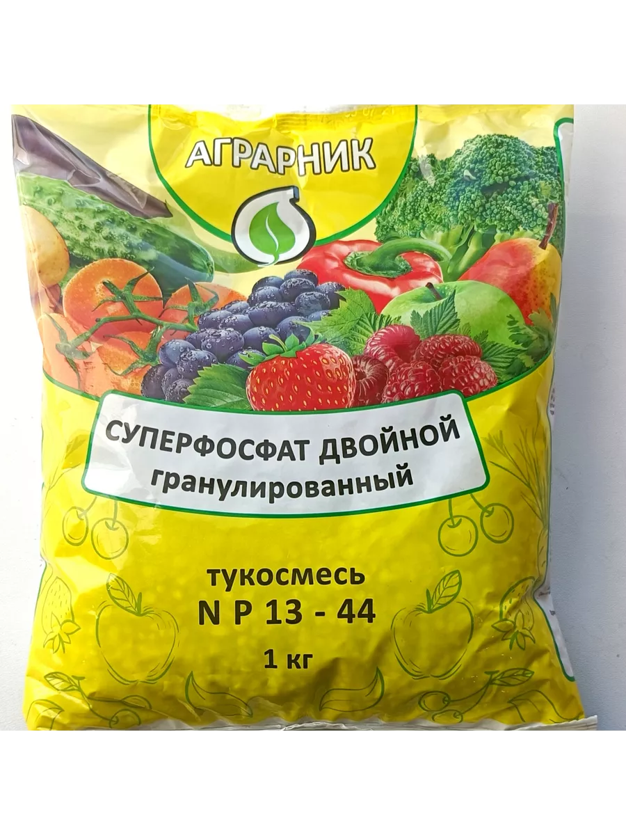 Как использовать аммофоску