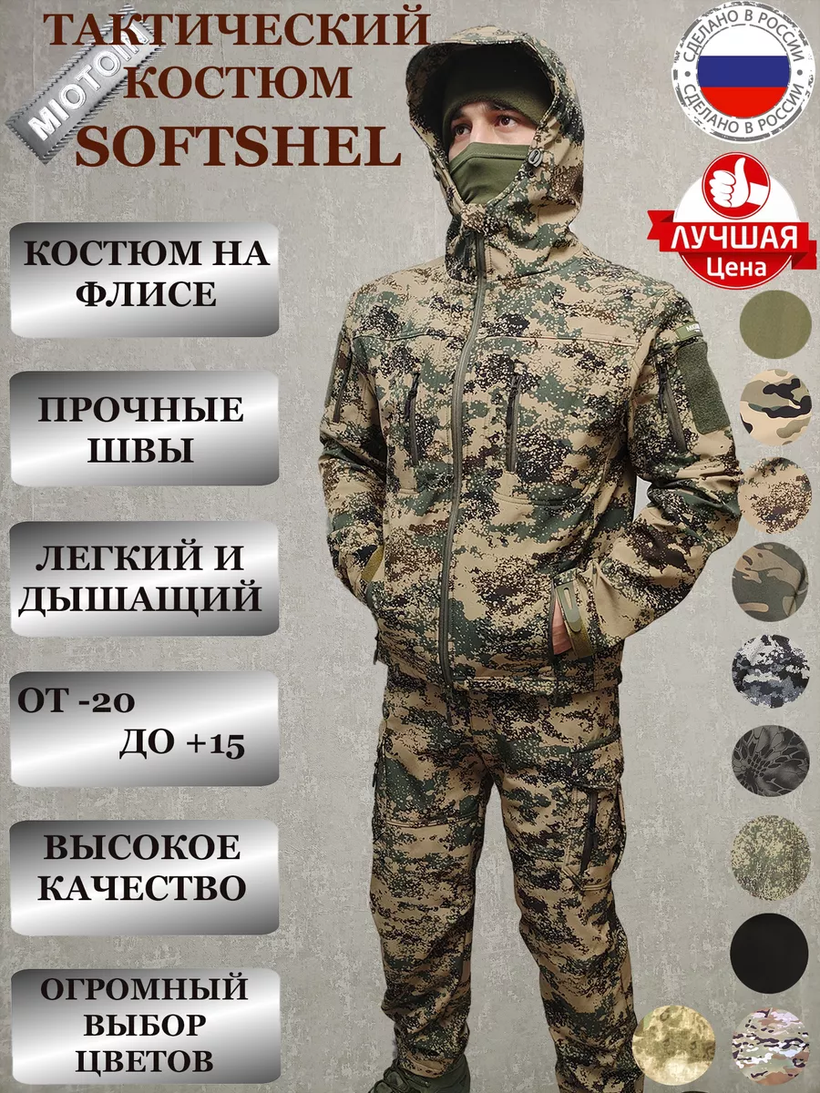 Костюм тактический военный маскхалат Размытый Мох MIOTOIN GERREG 205563145  купить в интернет-магазине Wildberries