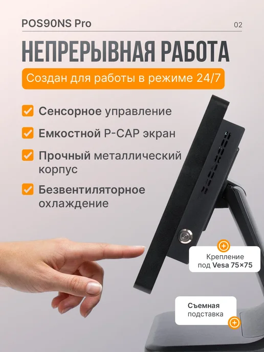 POScenter Сенсорный POS моноблок POS90 J3455, 8 128, Windows, черный, фото 2