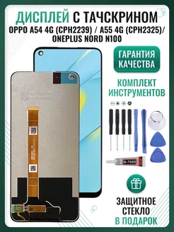 Дисплей OPPO A54 4G, A55 4G, OnePlus Nord N100 с тачскрином ТЕХМИР 205564862 купить за 1 740 ₽ в интернет-магазине Wildberries