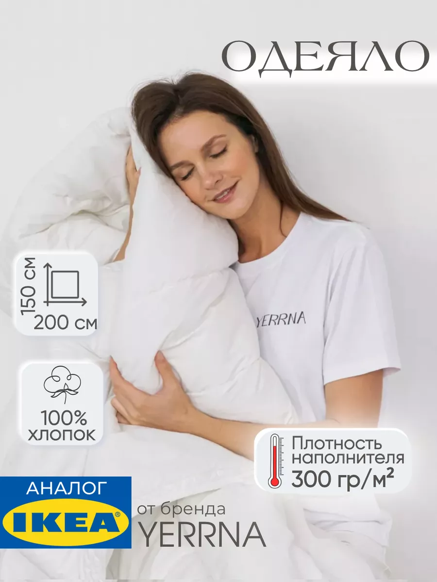 Одеяло 1.5 спальное 150х200 см хлопок 100%, фото 1