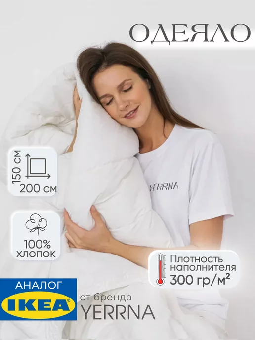 Одеяло 1.5 спальное 150х200 см хлопок 100%
