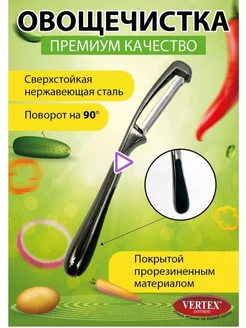 Овощечистка ADIB PRO 205565717 купить за 169 ₽ в интернет-магазине Wildberries