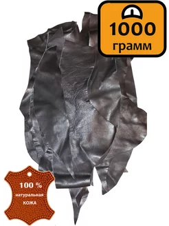Кожа натуральная для рукоделия 1 кг M.=) 205568177 купить за 645 ₽ в интернет-магазине Wildberries