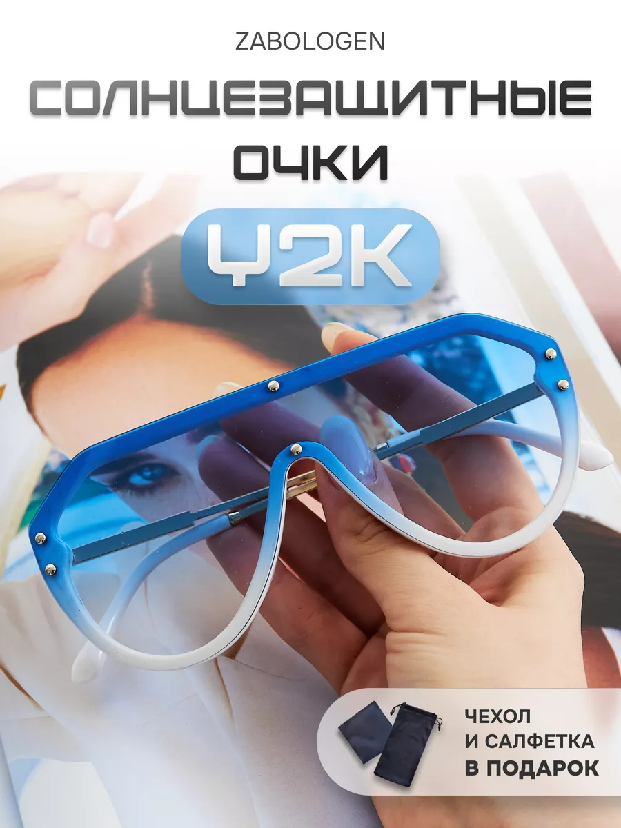 Модные очки...