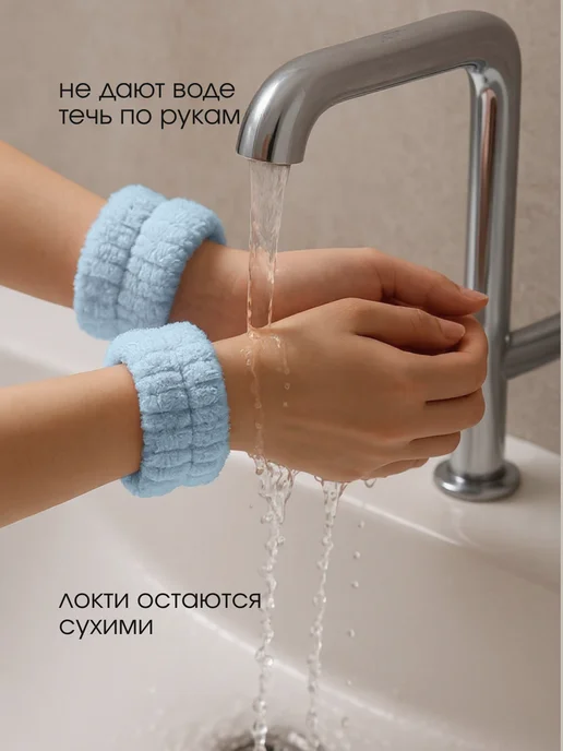 Primalux Косметические принадлежности, напульсники повязка, фото 2