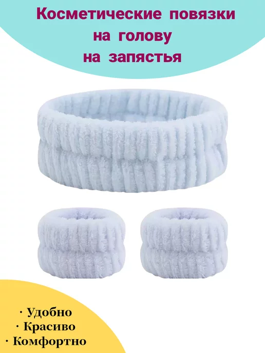 Primalux Косметические принадлежности, напульсники повязка, фото 3