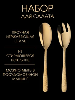 Набор вилка и ложка для салата Kitchen & Home. 205575641 купить за 1 912 ₽ в интернет-магазине Wildberries