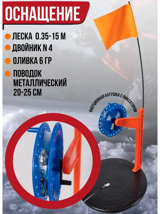 GoldFishCompany Жерлица зимняя оснащенная Про-2 для рыбалки 10 штук, синий, фото 2