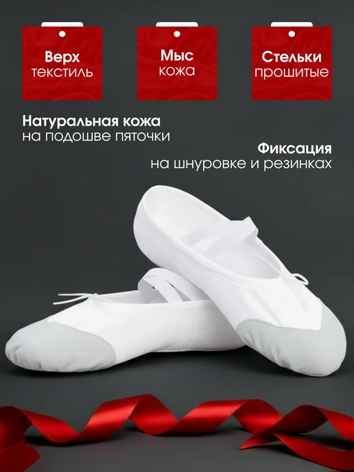 soloGRF Балетки для гимнастики танцев и спорта, белый, фото 2