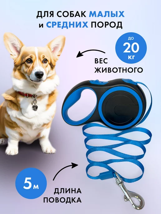 Purrfect Place Поводок рулетка 5 м, 5 м, фото 2