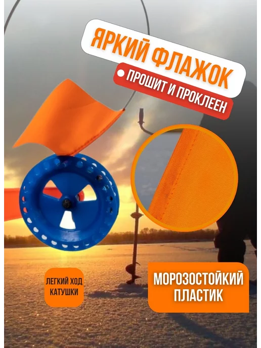 GoldFishCompany Жерлица зимняя неоснащенная Про-2 для рыбалки 10 штук, синий, фото 3