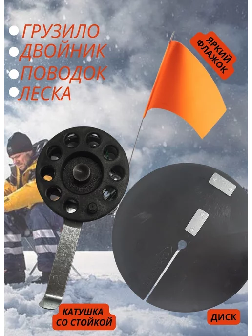 GoldFishCompany Жерлица зимняя оснащенная Классик-1 10 штук с сумкой, вариант, фото 2