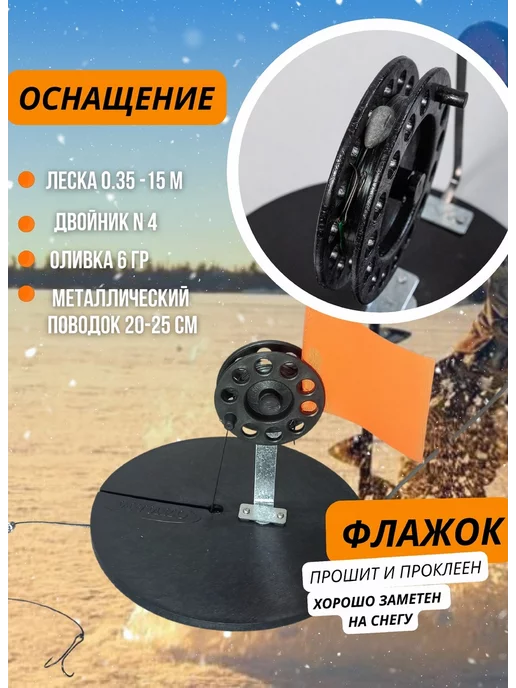 GoldFishCompany Жерлица зимняя оснащенная Классик-1 10 штук с сумкой, вариант, фото 3