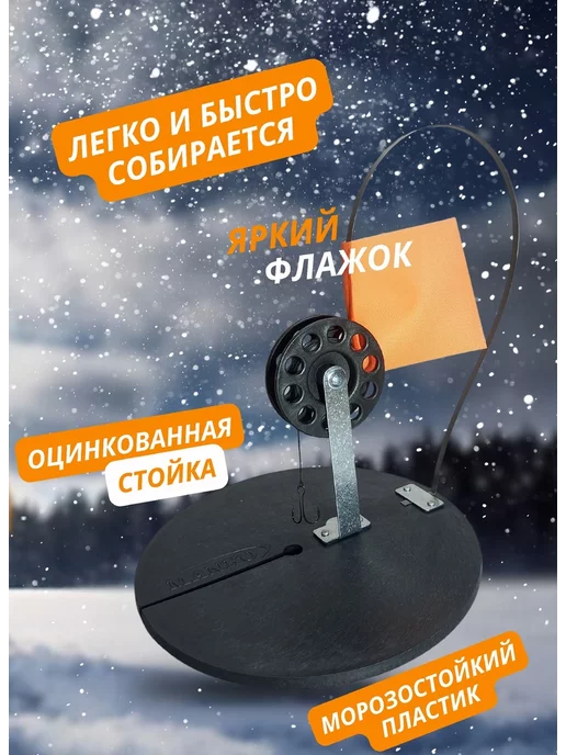 GoldFishCompany Жерлица зимняя оснащенная Классик-1 10 штук с сумкой, вариант, фото 4
