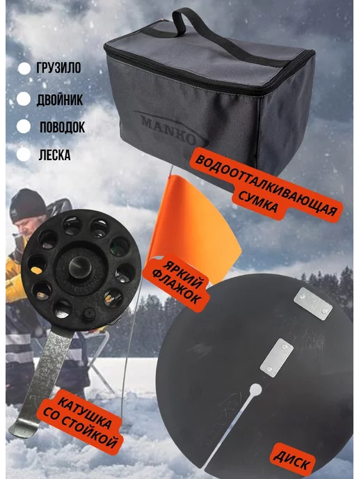 GoldFishCompany Жерлица зимняя оснащенная Классик-1 10 штук с сумкой, синий, фото 2