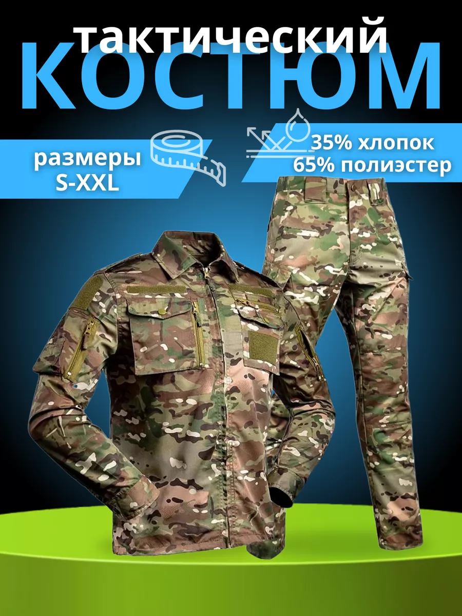 Костюм тактический для охраны военный F116 Tactic shop 205590961 купить за  2 972 ₽ в интернет-магазине Wildberries