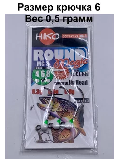 Форелевая джиг-головка Round Magic MG-3 (0,5 6) Hiko 205591178 купить за 357 ₽ в интернет-магазине Wildberries