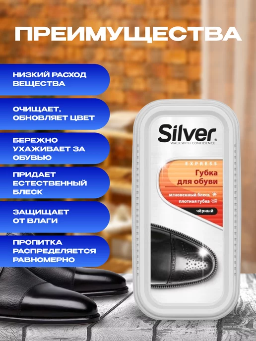 silver Губка для обуви, 2 штуки, серебристый, 4 шт, фото 2