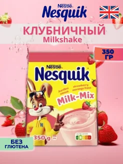 какао растворимое Несквик клубничный 350гр Nesquik 205592147 купить за 1 104 ₽ в интернет-магазине Wildberries