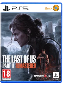 Одни из нас 2 PS5 Last Of Us Part II Remastered Русс версия Playstation 205594919 купить за 4 547 ₽ в интернет-магазине Wildberries