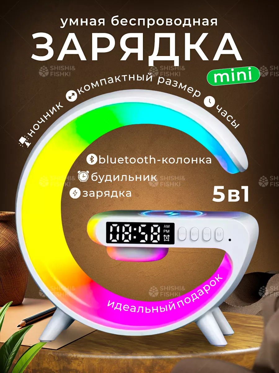 Беспроводная зарядка для...