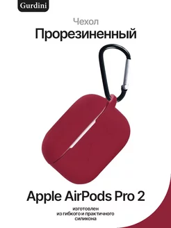 Чехол для наушников AirPods Pro 2 Gurdini 205596110 купить за 205 ₽ в интернет-магазине Wildberries