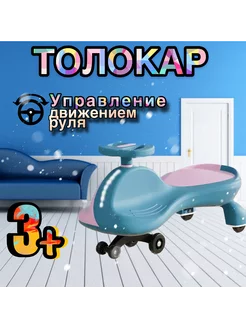 Бибикар Каталка Толокар Плазмакар Машинка нет 205601618 купить за 2 519 ₽ в интернет-магазине Wildberries