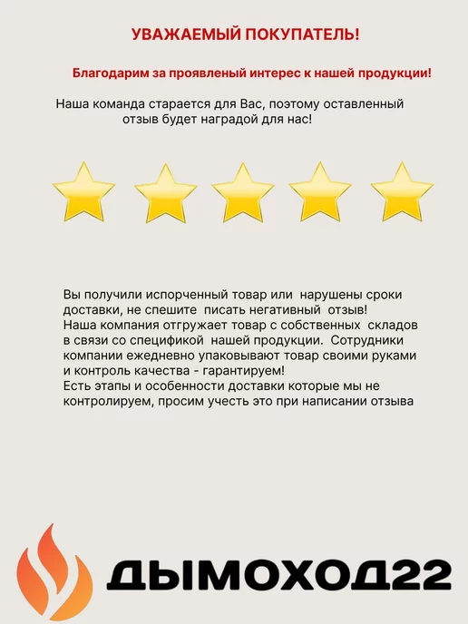Гостсталь Комплект труб для дымохода d115 AISI 430-0,5 3м, 3 м, фото 2