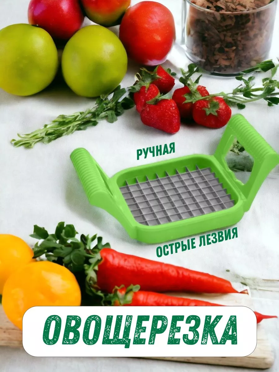 Овощерезка, яйцерезка, резка для овощей, картофеля, кубиками MANZURHome купить по цене 11,75 р. в интернет-магазине Wildberries в Беларуси | 205605190