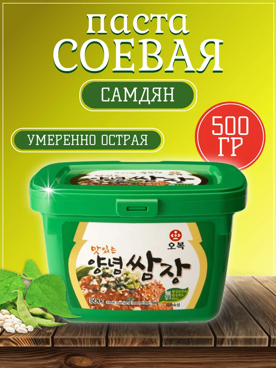 Корейская смешанная перцовая и соевая паста, 500гр Obok Ssamjang 205611236  купить за 440 ₽ в интернет-магазине Wildberries