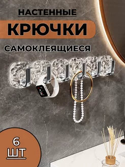 Крючки для ванной самоклеящиеся FalkoFF Home 205613704 купить за 357 ₽ в интернет-магазине Wildberries