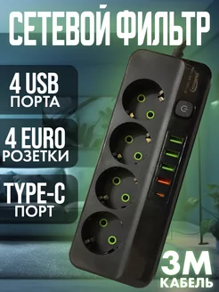 Удлинитель сетевой фильтр с USB и Type-C LerMaxx 205614885 купить за 923 ₽ в интернет-магазине Wildberries