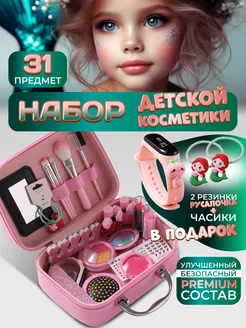 Набор детской декоративной косметики чемоданчик Игрушки для детей MUA KIDS 205616198 купить за 863 ₽ в интернет-магазине Wildberries