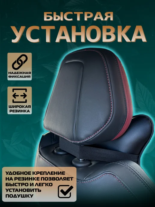 IDEAWORKS Подголовник в машину Renault, вариант, фото 4