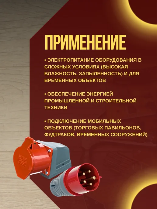 PCE Вилка+стационарная розетка "МАМА-ПАПА" ССИ 025+125 32А 380 В, белый, фото 6
