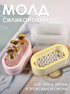 Силиконовый молд форма Ванночка для гипса 28.bright 205621353 купить за 273 ₽ в интернет-магазине Wildberries