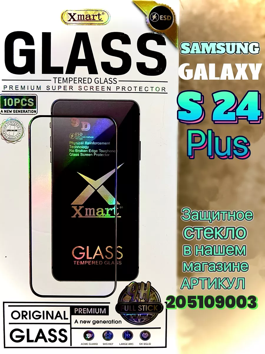 Чехол на Samsung Galaxy S 24 Plus Самсунг С 24 Плюс YourLux 205621803  купить за 221 ₽ в интернет-магазине Wildberries