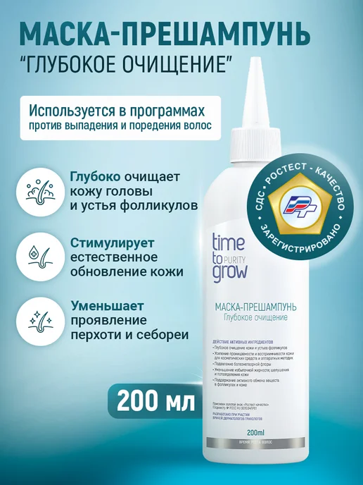 Time to Grow: купить товары бренда в интернет-магазине Wildberries в ...